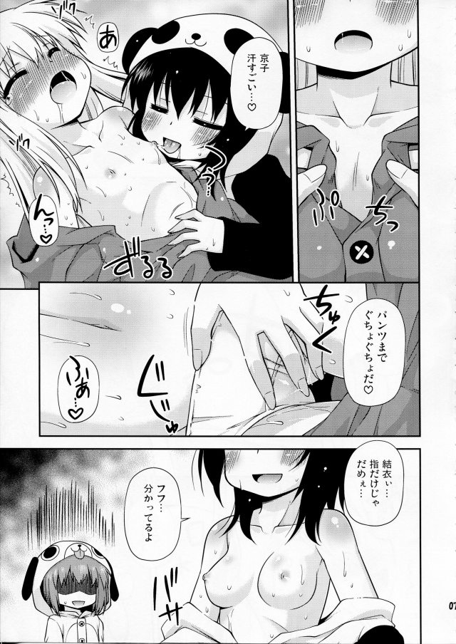 06doujin15121610