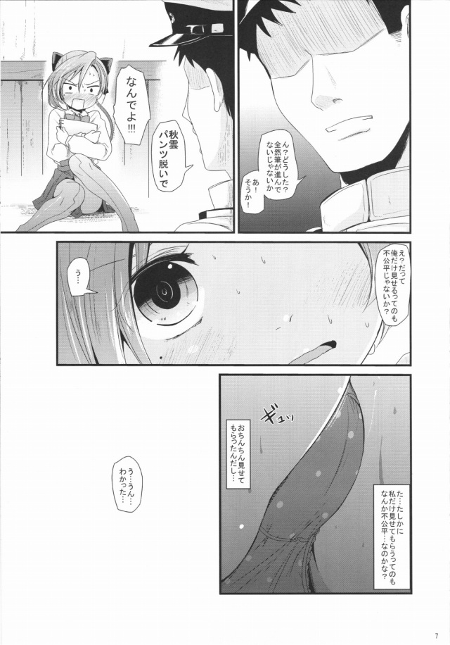 06doujin15121681