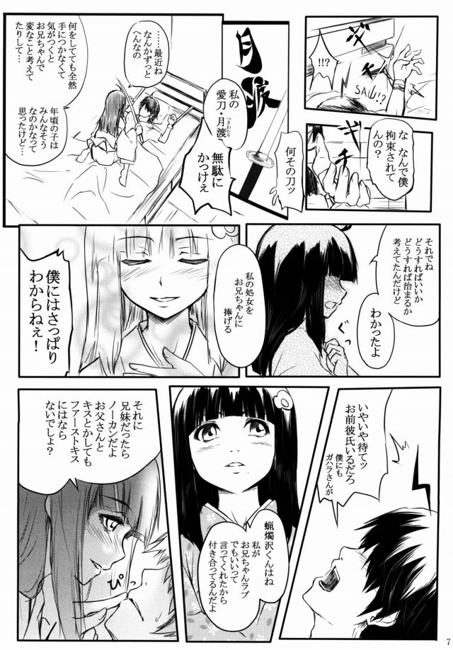 08doujin15121639