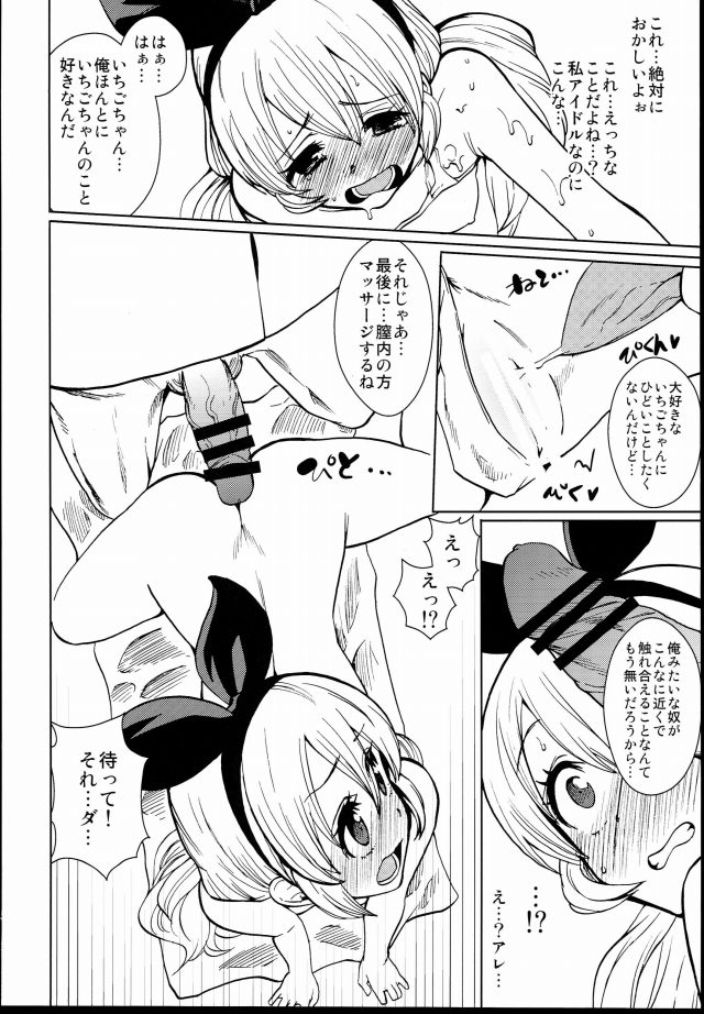 09doujin15121668