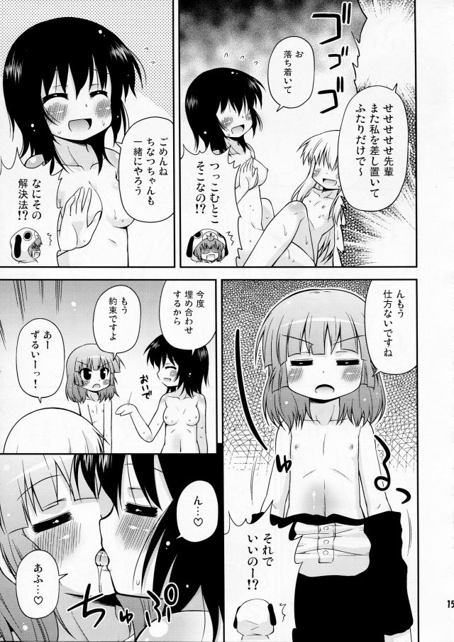 14doujin15121610