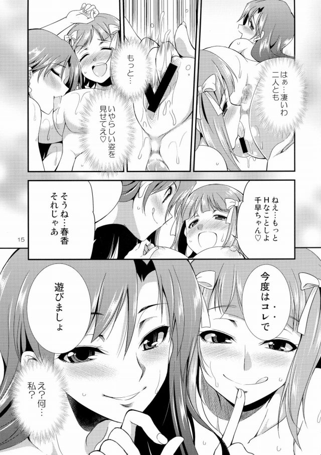 14doujin15121651