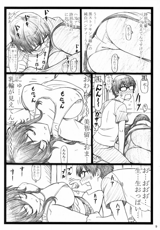 08doujinshi16031664