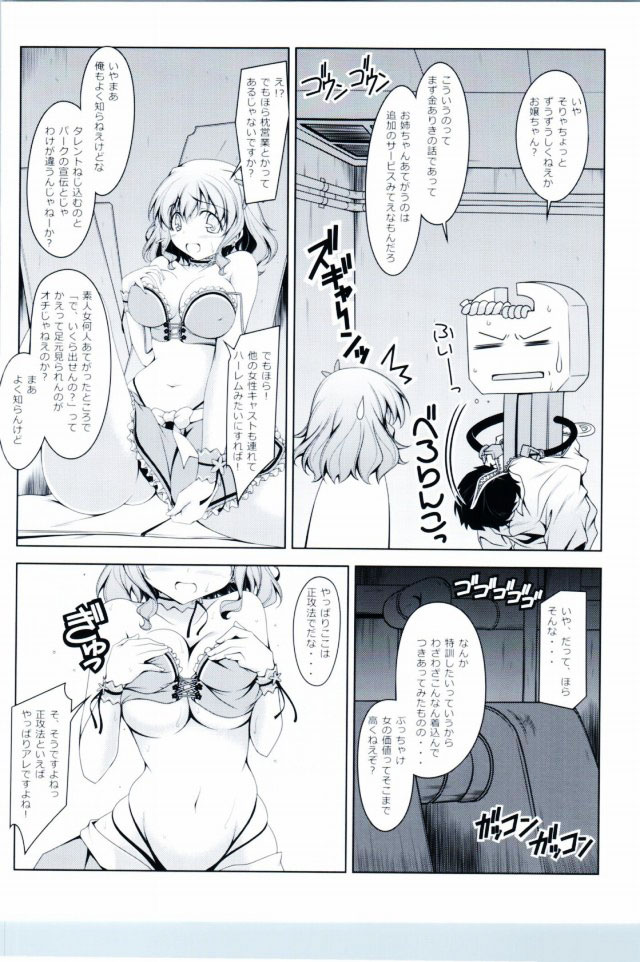 11doujinshi16031636