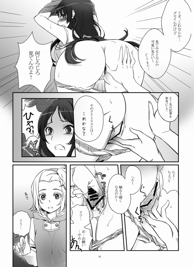 11doujinshi16031653