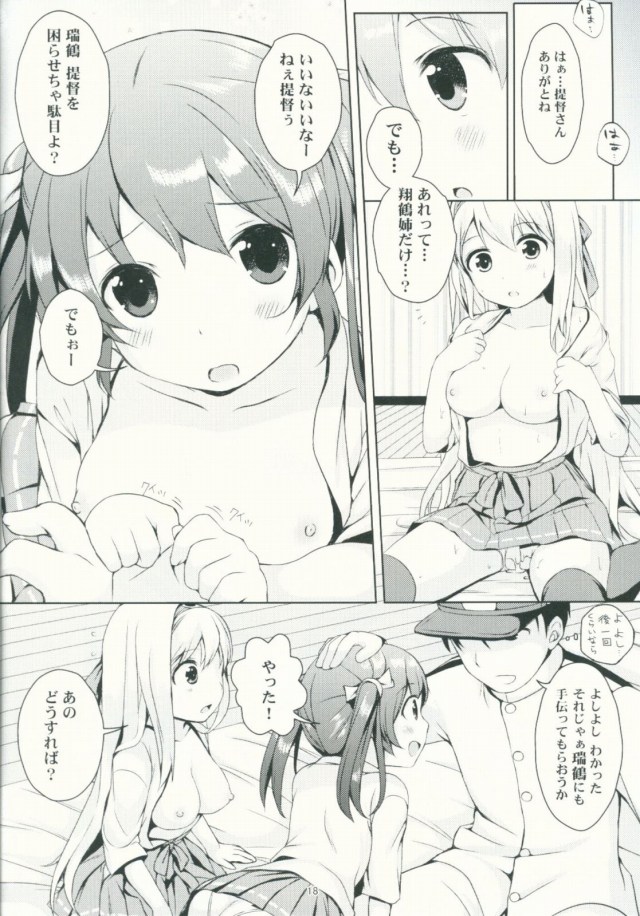 17doujinsi16030252