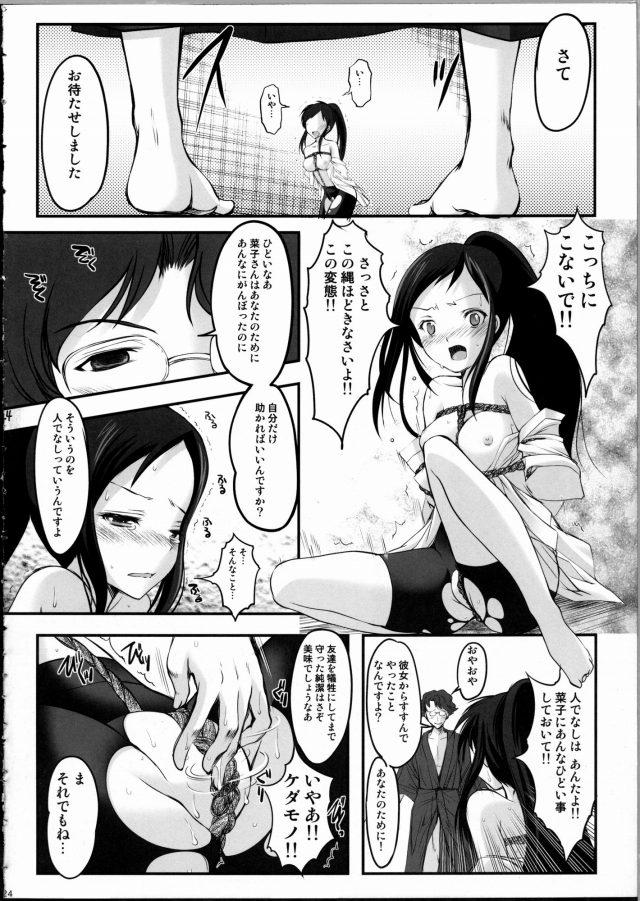 23doujinsi16030233