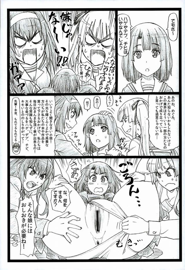 28doujinshi16031663