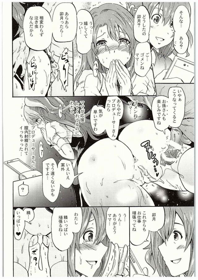 29doujinshi16031656