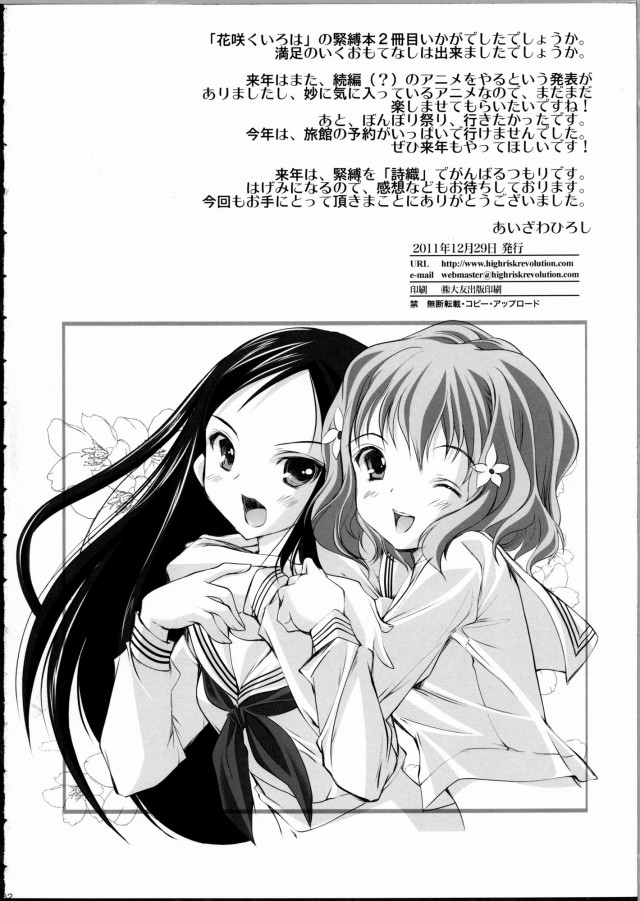 31doujinsi16030233